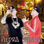 Entre Cuatro Paredes cover