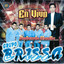 el son del abuelo cover