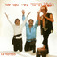 תפוח בדבש cover