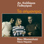 Ta Simadra cover