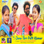 Janu Teri Patli Kamar cover