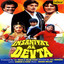 Insaniyat Ke Devta (Original Motion Picture Soundtrack) cover