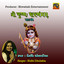 Shree Krishna Sharanam Mamah - Krishna Morning Mantra cover