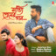 Sotti Premer Gaan cover