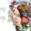 Yoe Yoe Lay cover