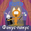Шлёп-Шлёп cover