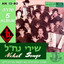 רוח סתיו cover