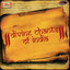 Maha Mritunjay Mantra cover
