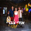 שפוי cover