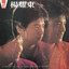 營火 cover