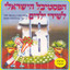 חבר מעולם אחר cover