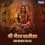Shri Bhairav Chalisa cover