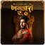 Khamkaro 2.0 cover