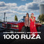 Aleksandra Mladenovic - 1000 ruza feat. Vanja Mijatovic