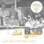 Song album cover