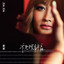 祝我幸福 cover