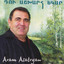 Krakot Achqerov Hay Aghjik cover