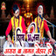 Shiv Bhajan Asara Ba Laagal Tohaar Ho cover