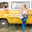 היי ניב cover