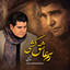 کاور آهنگ Rasm Ashegh Koshi از سالار عقیلی