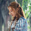 別為我好