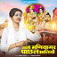 Jati Maniyagar Pachal Bhaliyo cover