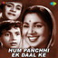 Hum Panchhi Ek Daal Ke (Original Motion Picture Soundtrack) cover