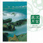 海鷗 Sea Gull cover