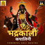 Om Jayanti Mangala Kali Bhadrakali Kapalini cover