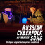 Russian Cyberfolk Ai-Vanich Song (Birchpunk Original Motion Picture Soundtrack) cover