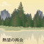 Unknown Title cover