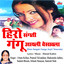 Hero Sangati Gangu Aayli Vesavala cover