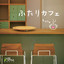 Only You cover