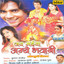 Jay Maiya Ambe Bhavani (Original Motion Picture Soundtrack) cover