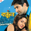 Bandhan cover