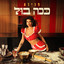 ככה בול