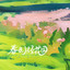 Spring Alley Garden cover
