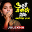 O Tui Ek Ta Nishi Jagiya Dekh cover