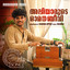 Aliyarude Omana Beevi - From "Vaanku" cover
