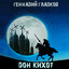 Unknown Title cover