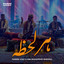 Har Lehza cover