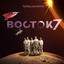 Цунами cover