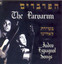 דרור יקרא cover
