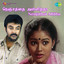 Nenjathai Allitha (Original Motion Picture Soundtrack) cover