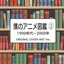 ドラゴンボールGT　OP DAN DAN心魅かれてく　ORIGINAL COVER INST Ver. cover