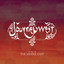 Bint El Shalabiya cover