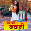 Tor Bhare Jawani cover