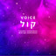Kol (Voice) cover