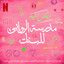 AlRawabi Anthem Remix cover