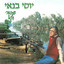 המתילדה שלי cover